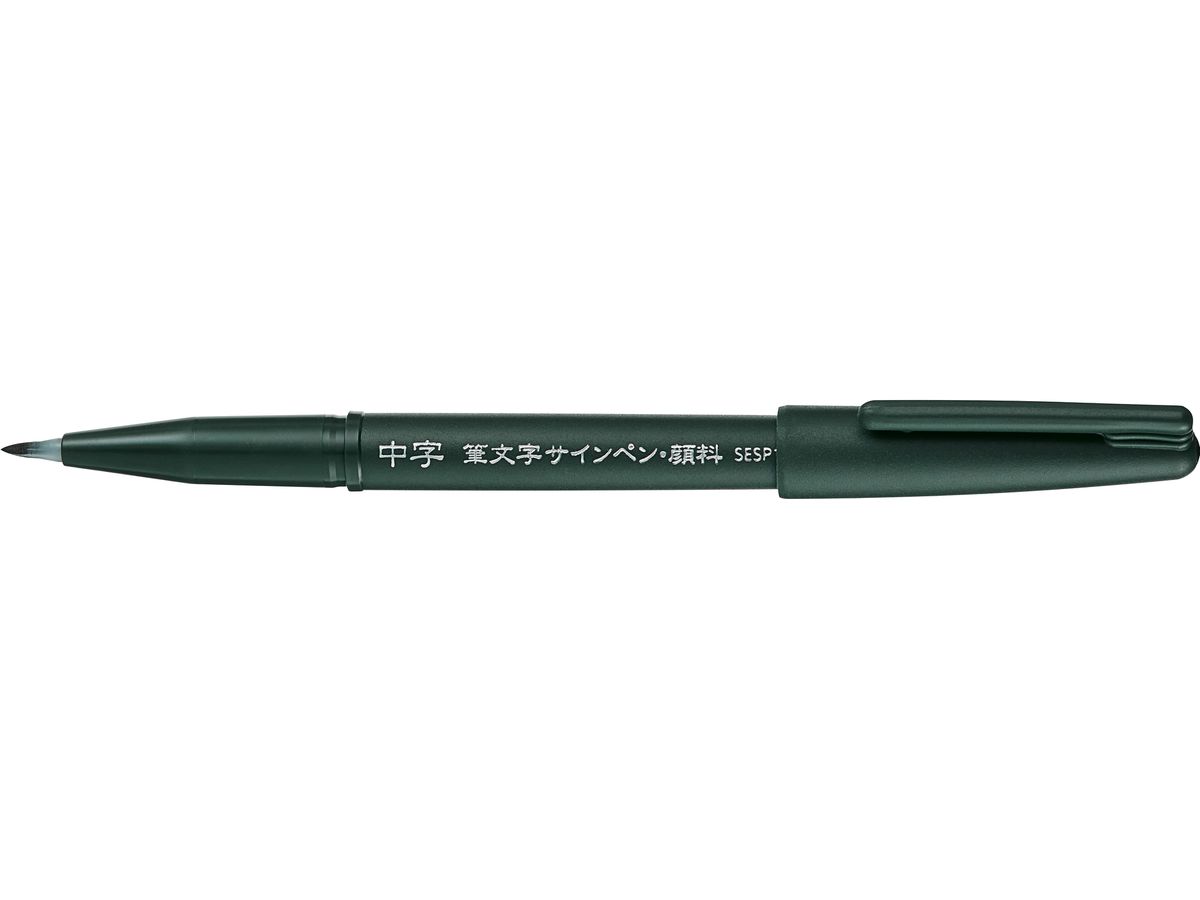 PENTEL Brush Sign Pen XSESP15-3EFM schwarz, 3 Stück (7610924030095)